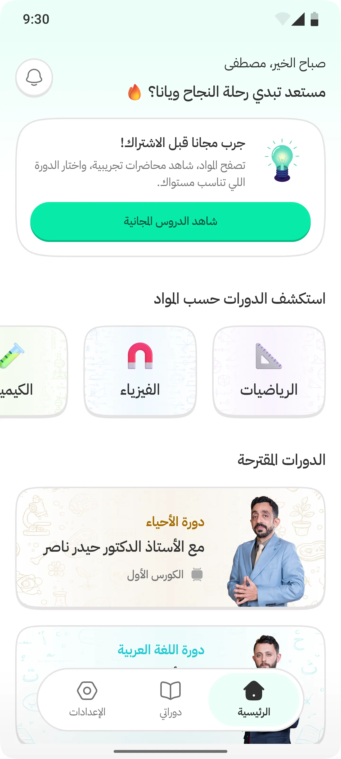 منصة الأزل التعليمية الرقمية